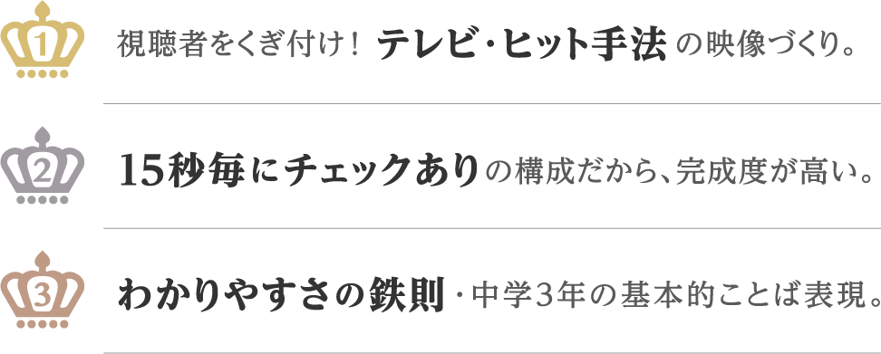 特長３つ